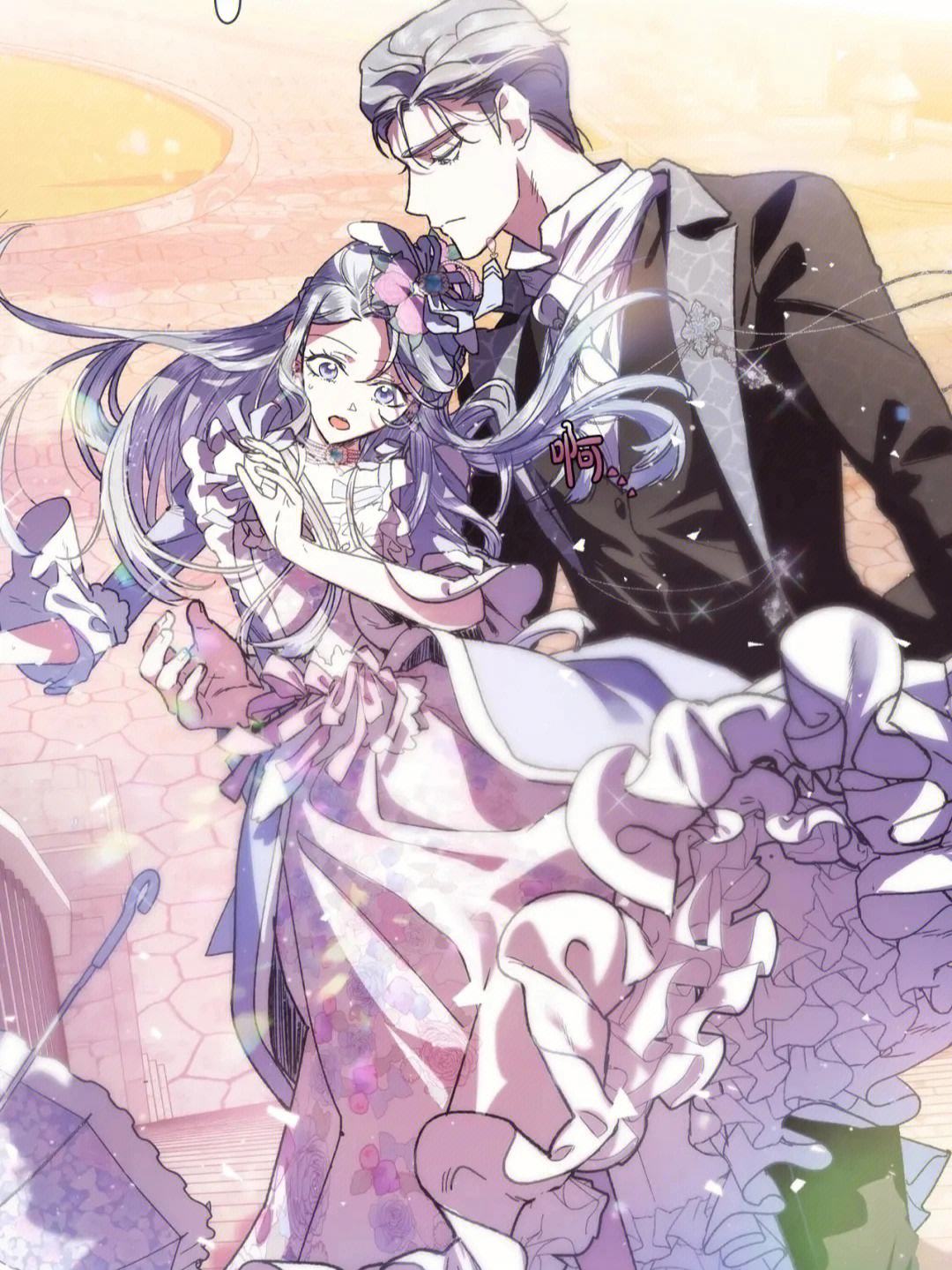 《爸,这个婚我不结!》漫画免费完整版