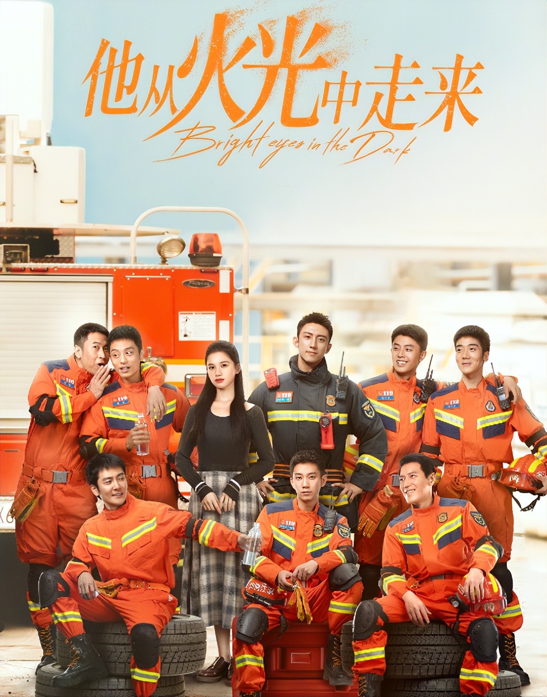 《他从火光中走来》预告曝光!张婧仪港风美人,黄景瑜制服好帅!