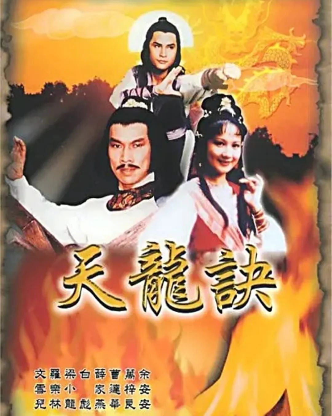 亚视七部经典系列剧,武侠历史赌术僵尸,你最喜欢哪一部?