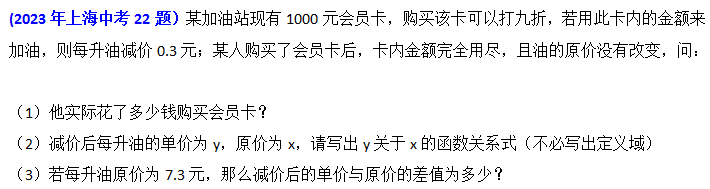 2023上海中考數學之痛——多少孩子被