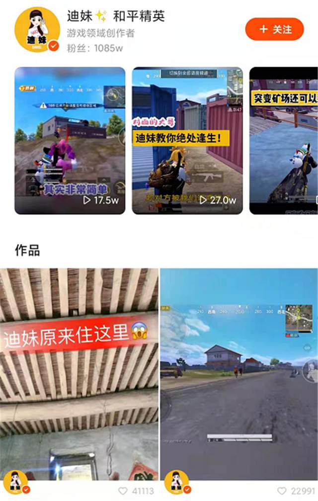 都是吃鸡一姐,蔡萝莉圣诞晒美照,沫子cos被围观,迪妹太真实了