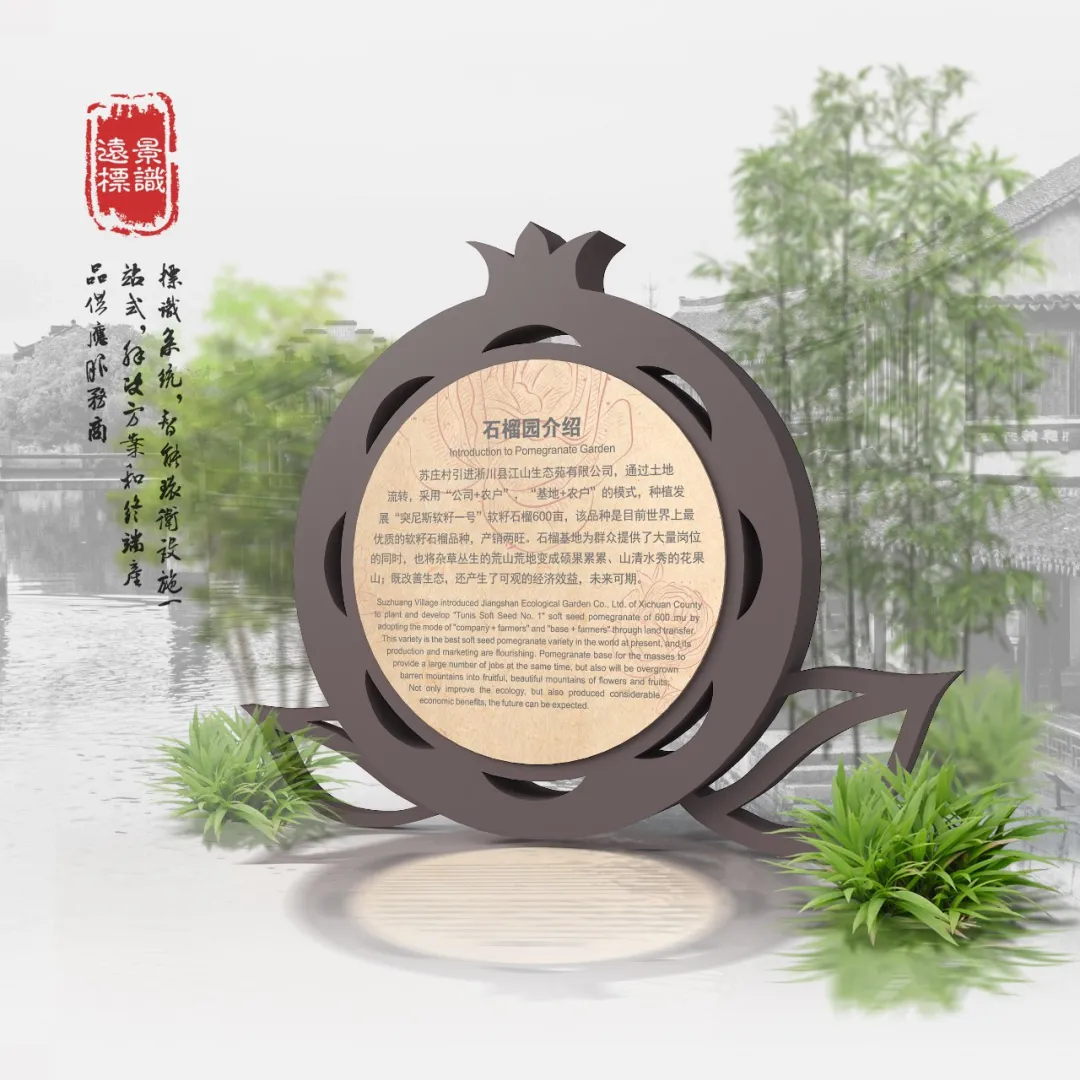 景区解说牌不可不知的全细化要求