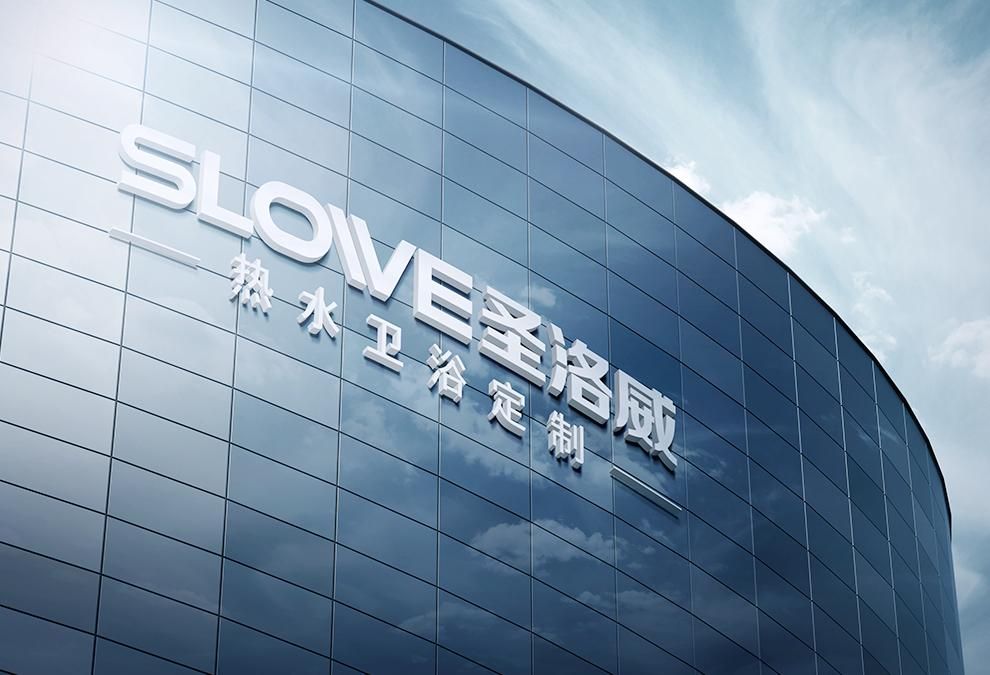 圣洛威热水卫浴刘勇:聚力创新,逆势突围做有爱有温度的热水卫浴