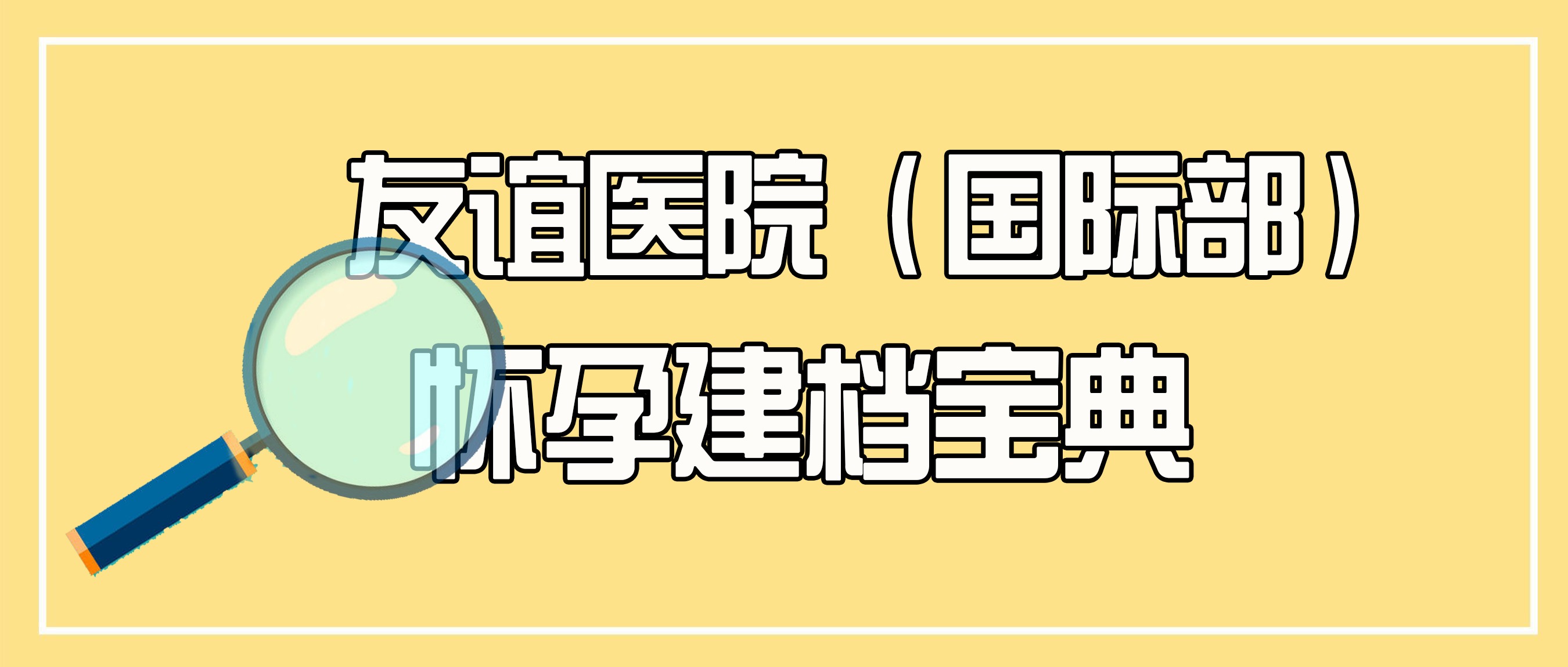 包含航天總醫院 包含航天總醫院