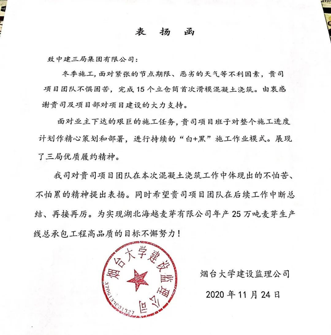 点赞台丨业主的这波表扬信我们忍不住想晒晒