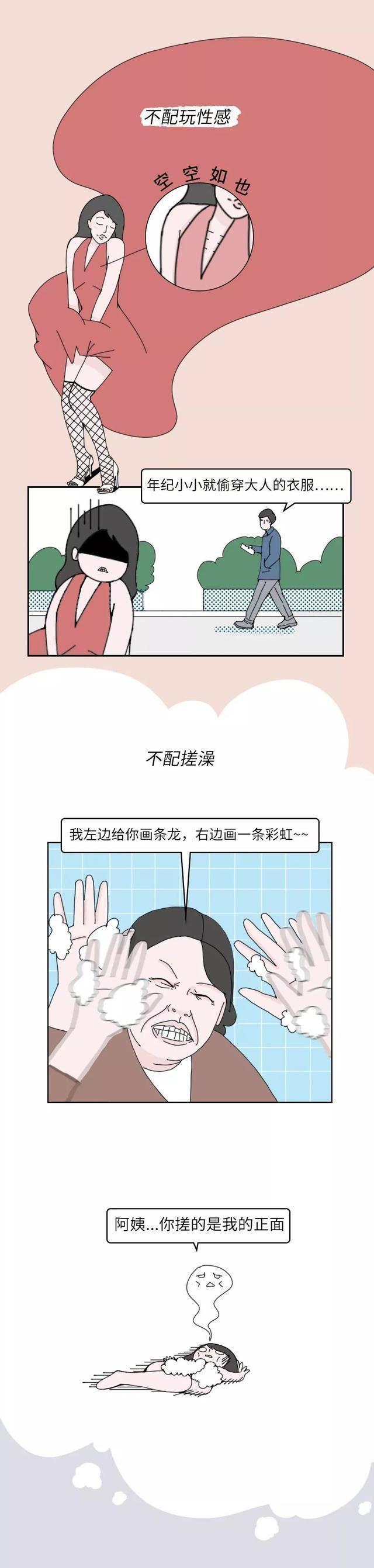 女孩平胸的"好处"有什么?美女道出实情,网友:方便了不少