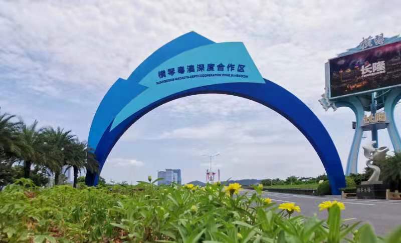 什么叫横琴新区(横琴新区何时成立)