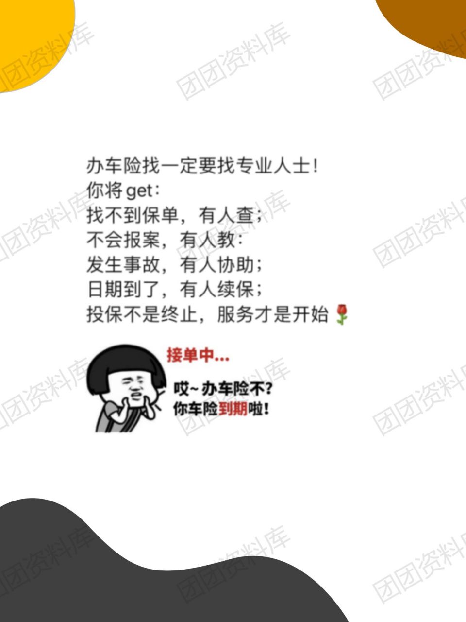 在发一种很新的车险朋友圈! 最有心的保险文案,顾客看了就想买!