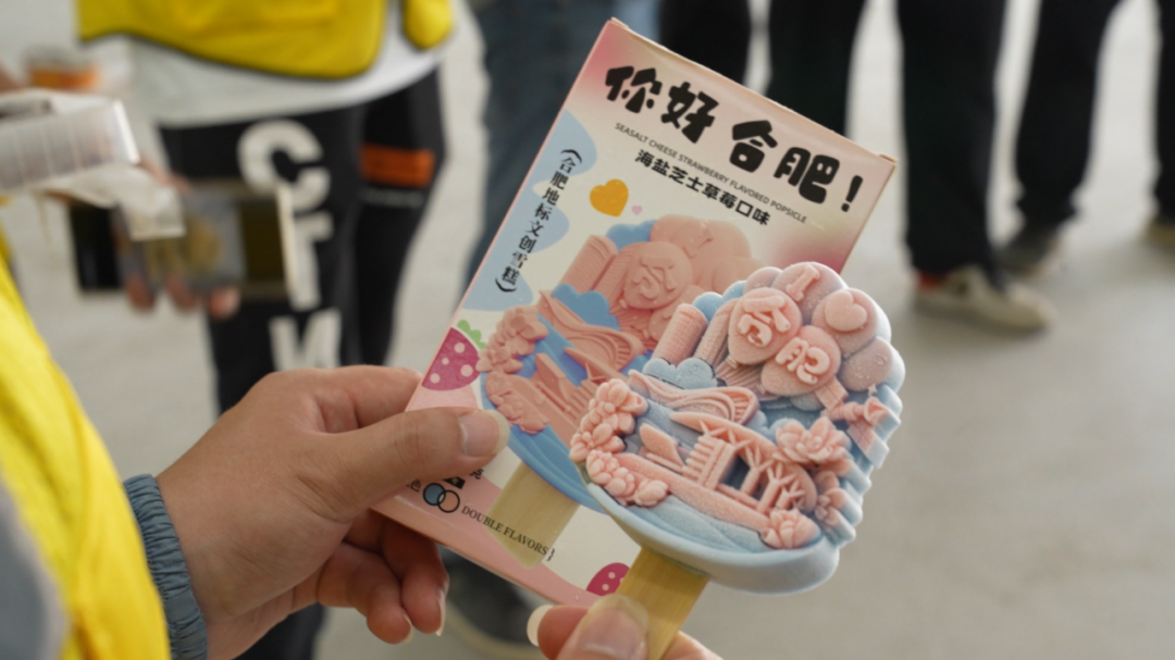 合肥地标文创雪糕致敬园博园建设者