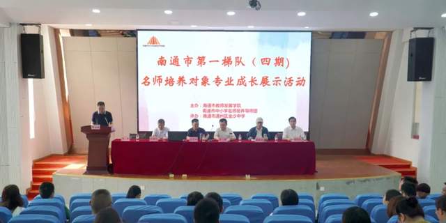 南通市一梯队四期名师邱磊硕果累累,展示成果引爆全场