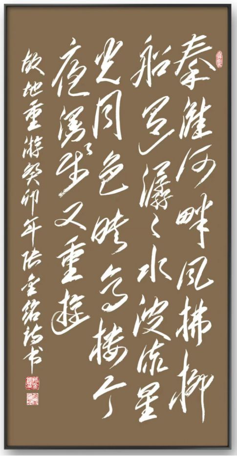 线上文博会展出季|书画家张金铭