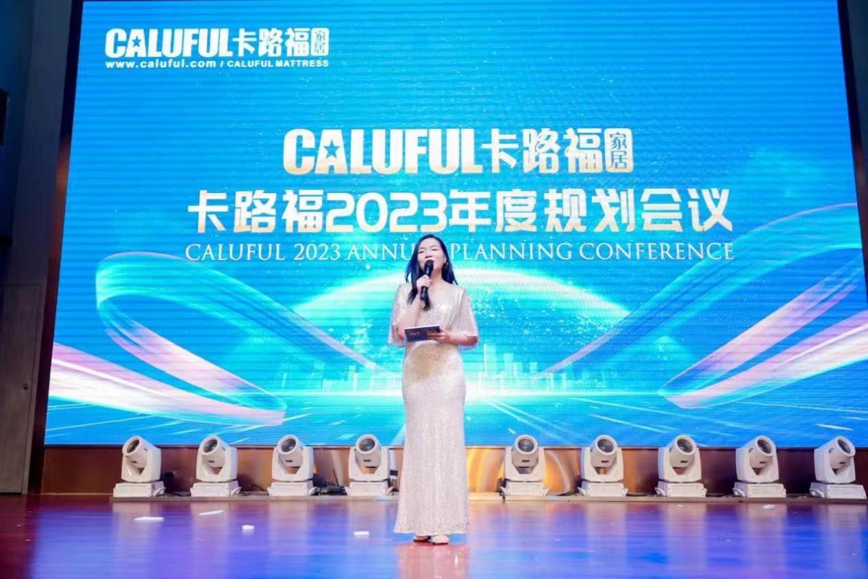 蓄势待发,赢战618丨caluful卡路福全国联动启动会隆重召开!