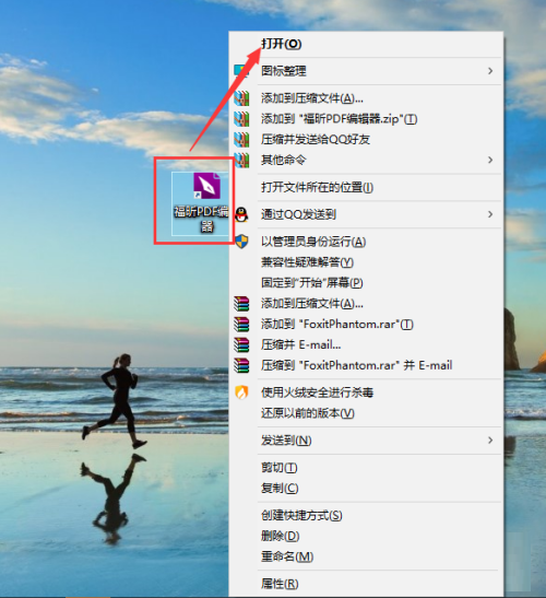 福昕pdf编辑器字数统计教程
