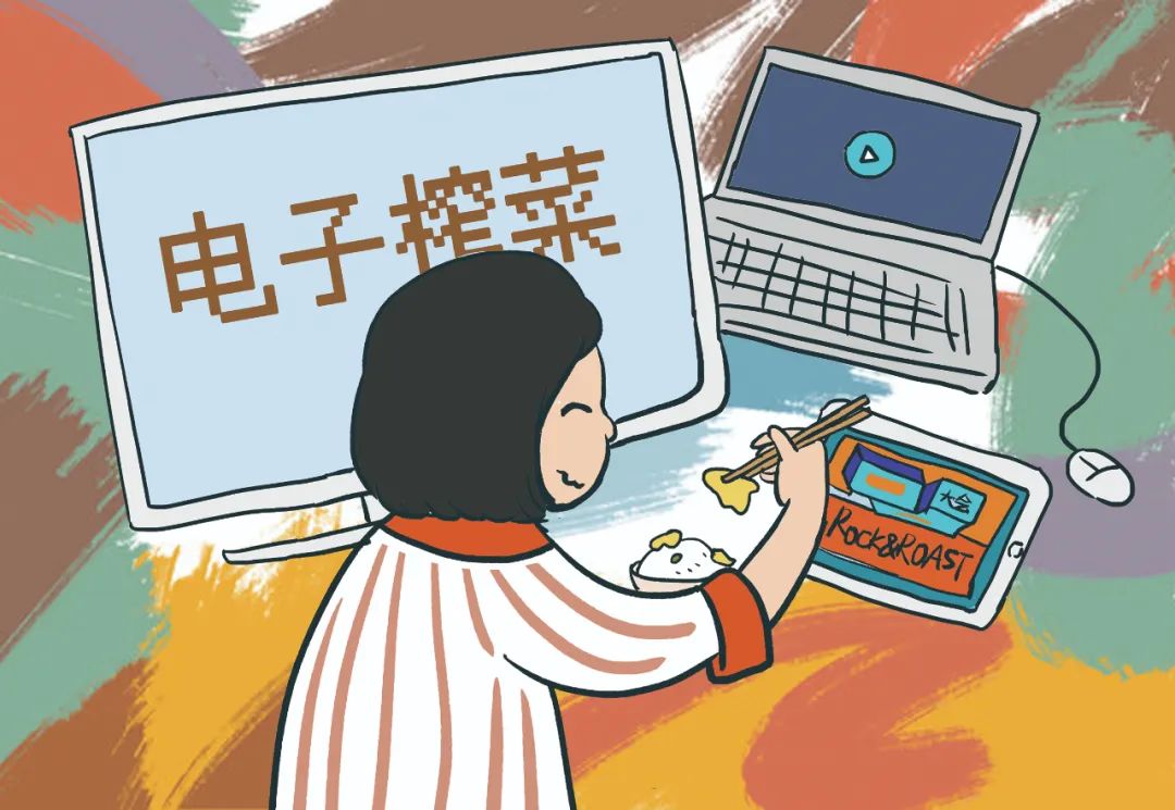 没有电子榨菜吃不下饭,当代年轻人到底怎么了?