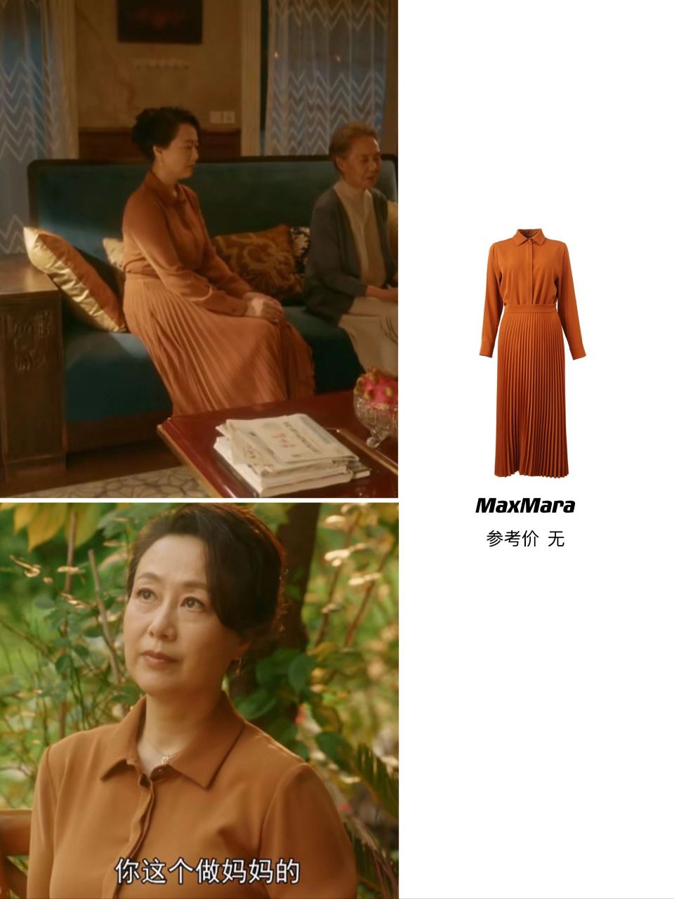 流金岁月蒋南孙妈妈穿搭合集1 吴玉芳的剧中穿搭又来了!