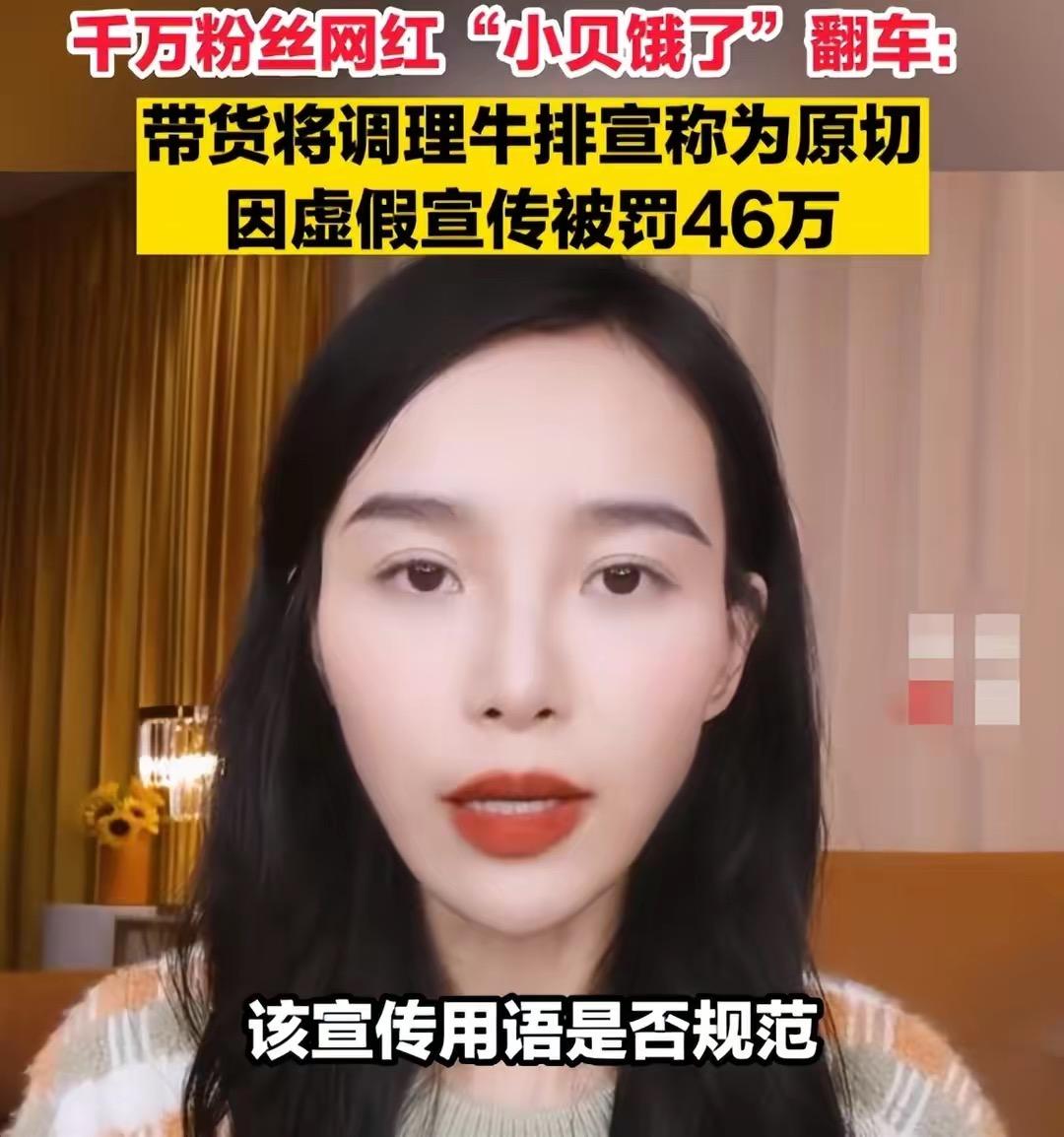 网红"小贝饿了"!拥有2套上亿豪宅,资产过10亿,老公背景不凡