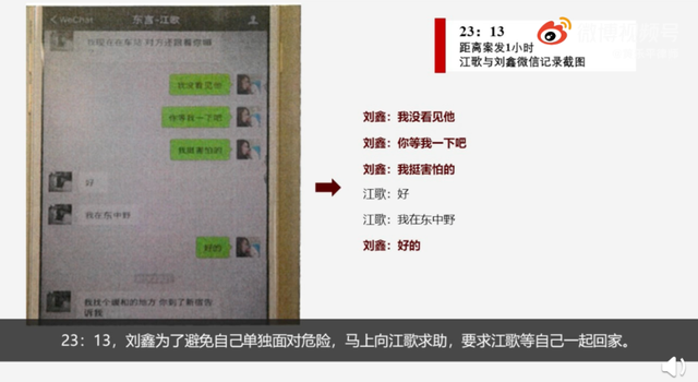 江歌案刘鑫再发声:没有锁门,关门只是为了换裤子