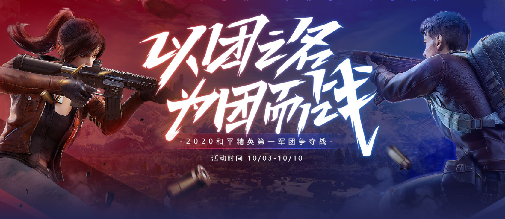 和平精英第一军团战来袭!难言vs不求人,粉丝:一哥怎么输?