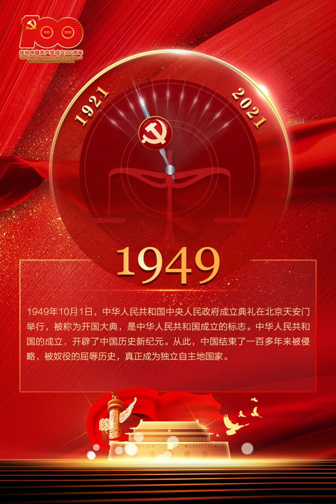 1949好看的字体图片