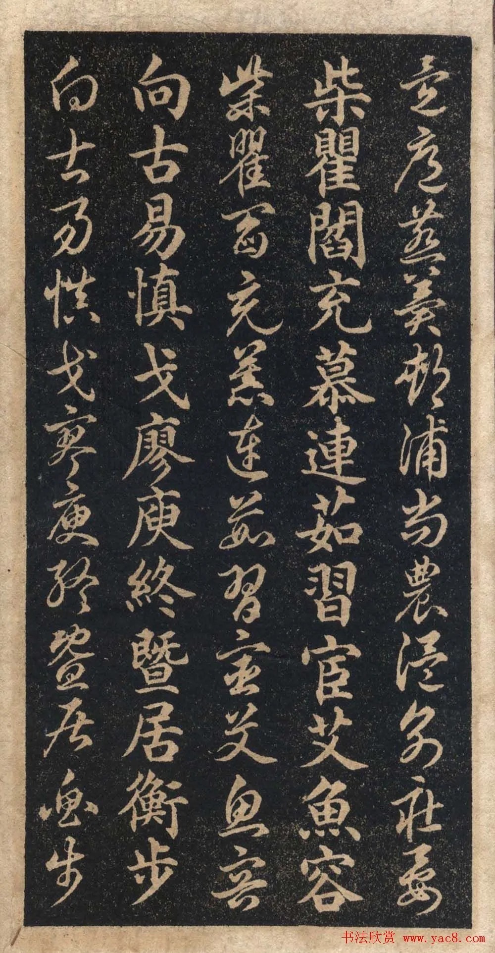 王羲之字帖《右军正草百家姓》