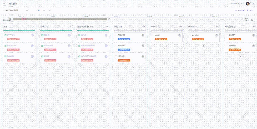 蓝海创意云丨安捷秀产品日志:制片计划新增日历订阅功能