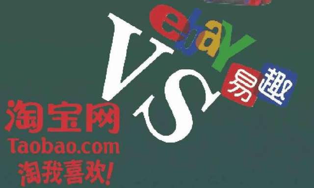 运营23年的易趣网宣布关停,曾与淘宝一较高下