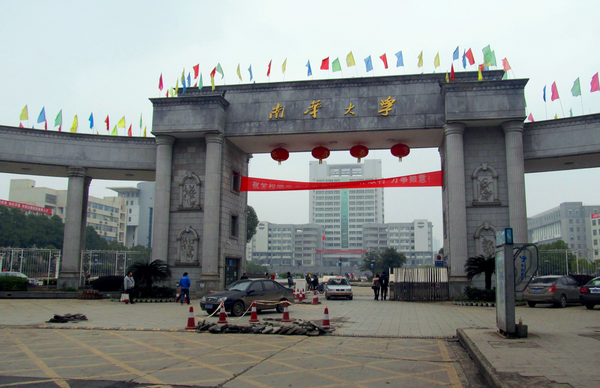 南华大学有哪些专业