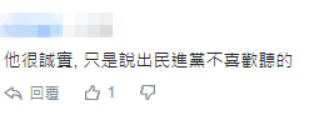 热点|台湾“前陆军总司令”说“我是中国人是骄傲的象征”，惹怒民进党当局