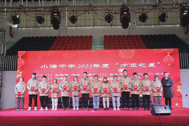 「小海中学」南通市小海中学校园文化艺术节闭幕式暨元旦文艺汇演