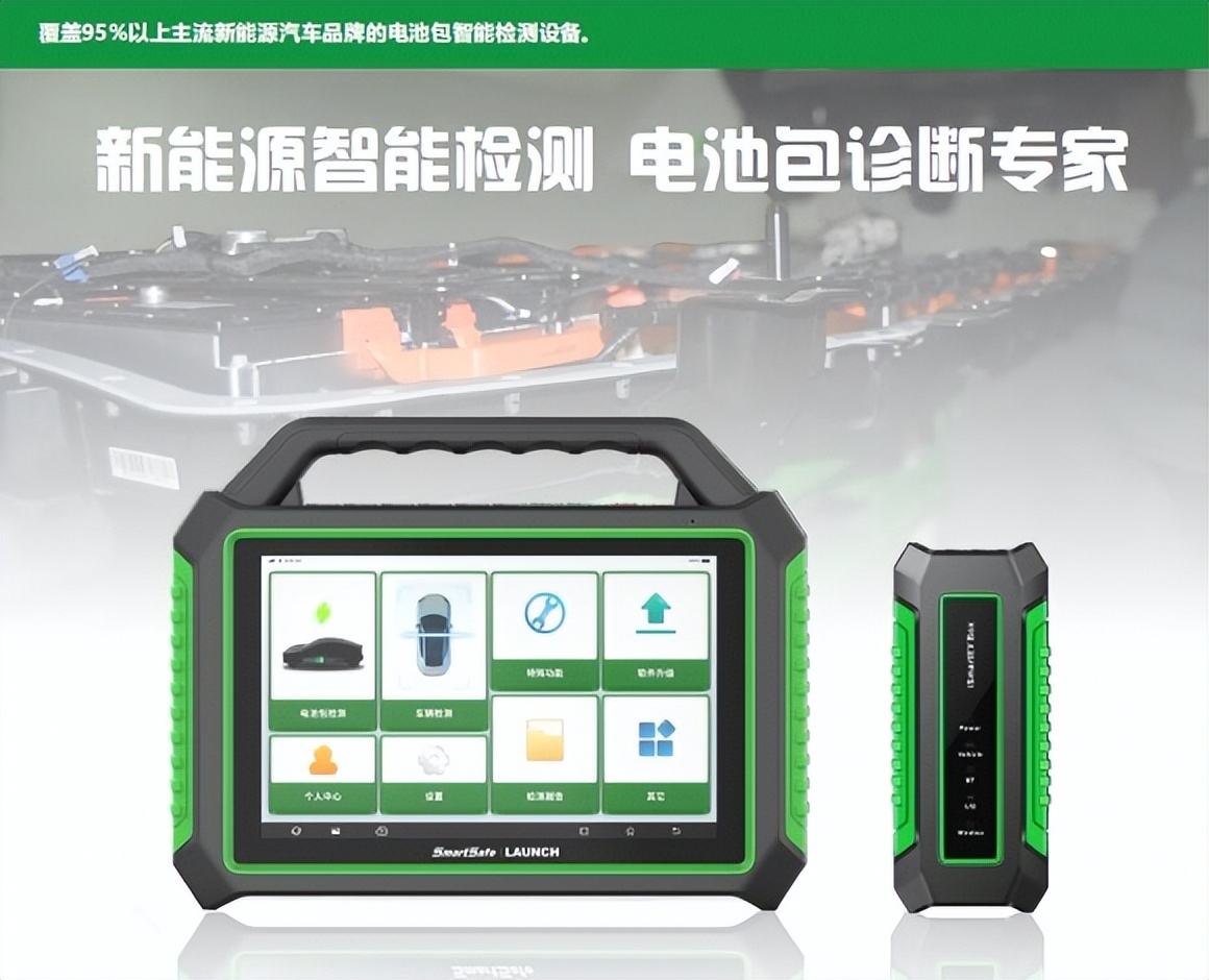 元征科技上新推出 ismartev p01 新能源汽车电池包检测仪