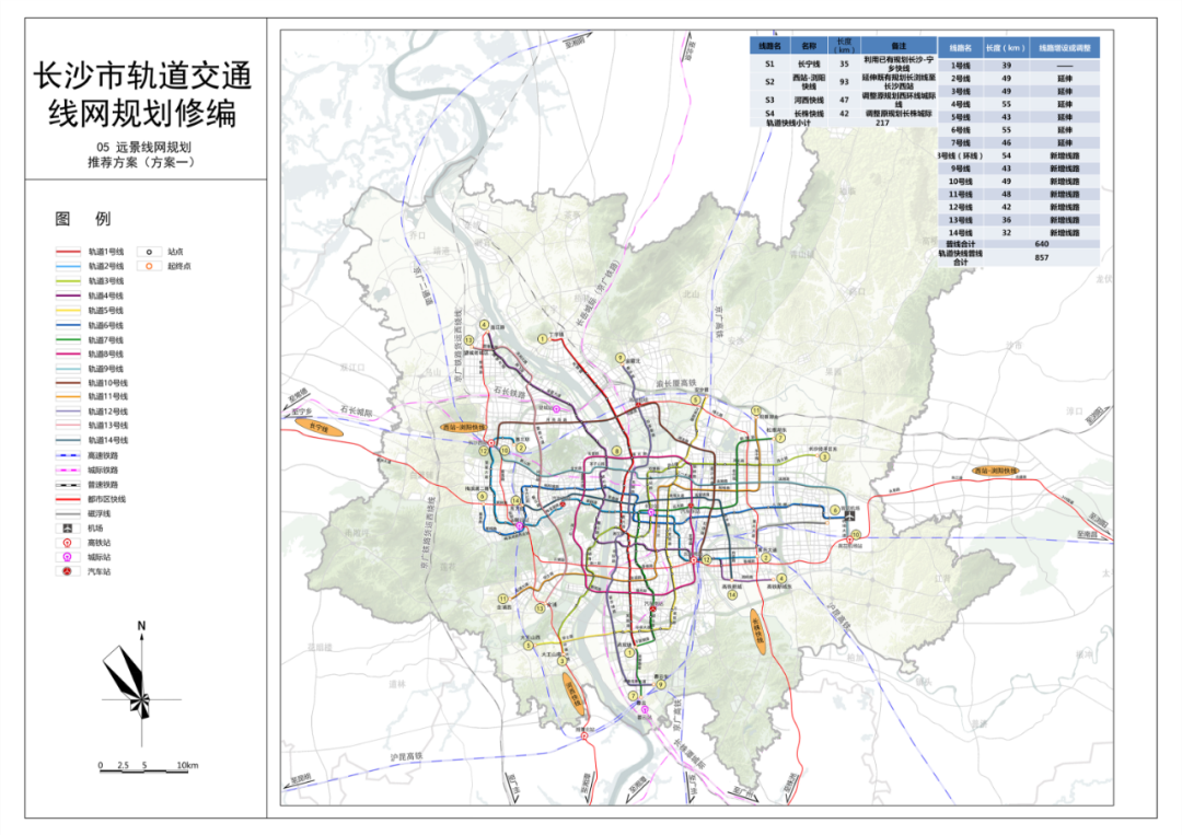 长沙地铁10号线图片