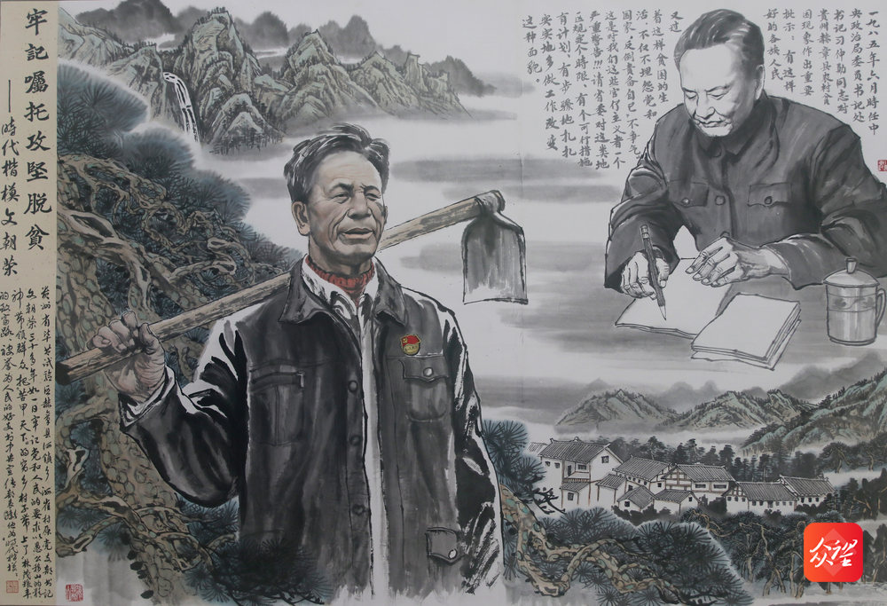 脱贫攻坚国画作品欣赏图片