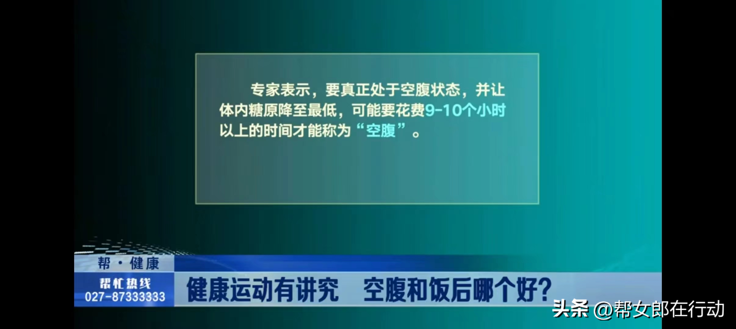 空腹运动和饭后运动究竟怎么选