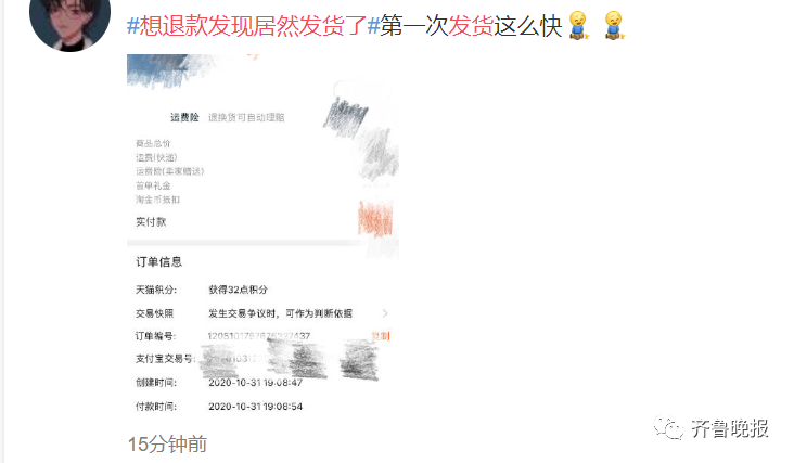 双11|今年双十一快递有多快？有人付款5分钟后就收到货！“尾款人”被热搜扎心了