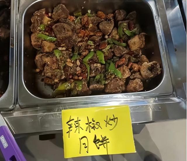 青椒炒月饼图片