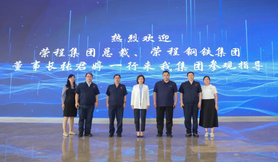 津南区常务副区长于瑞均,荣程集团总裁张君婷一行到访海尔集团