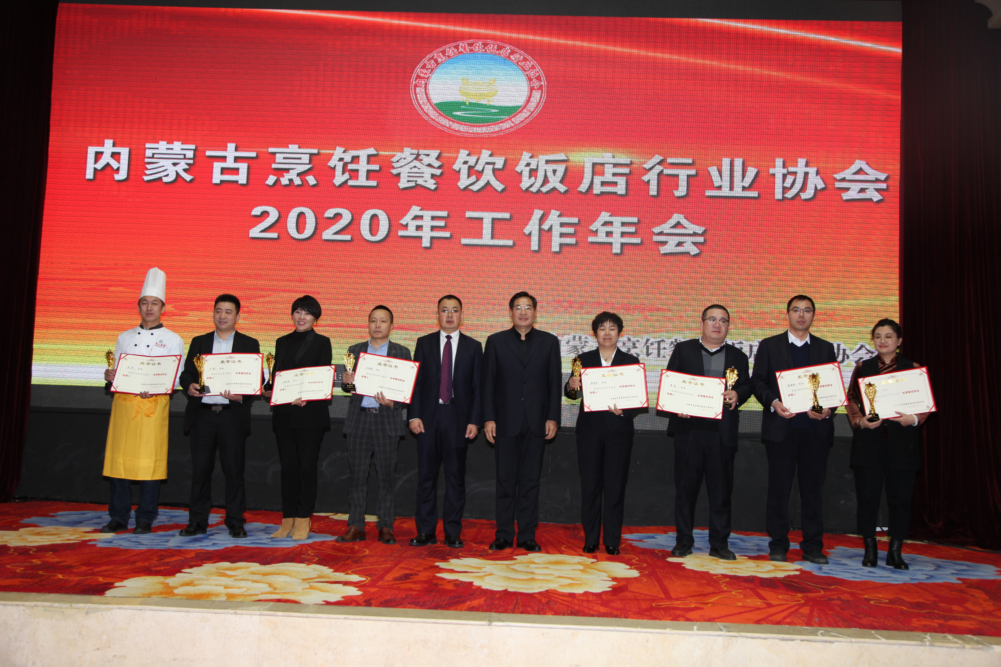 内蒙古烹饪餐饮饭店行业协会2020年工作年会圆满举行