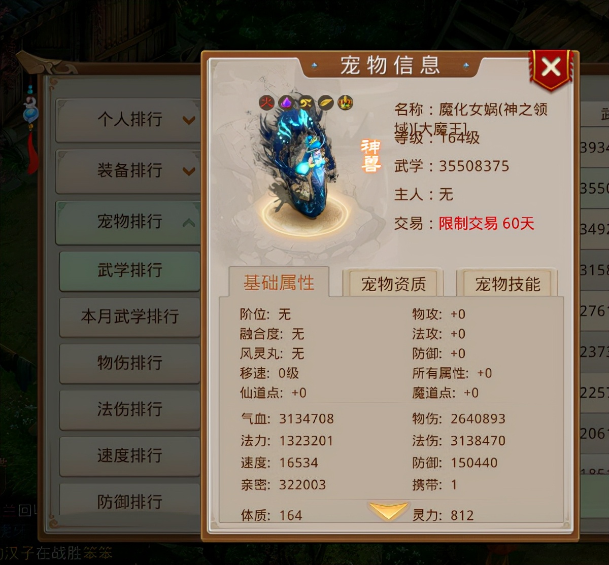 问道手游:这才是真正的顶级宠物,面板法伤五百万,你敢信?