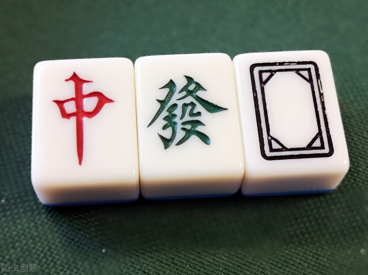 麻将三元会要想提高胜率,是需要一点诀窍的