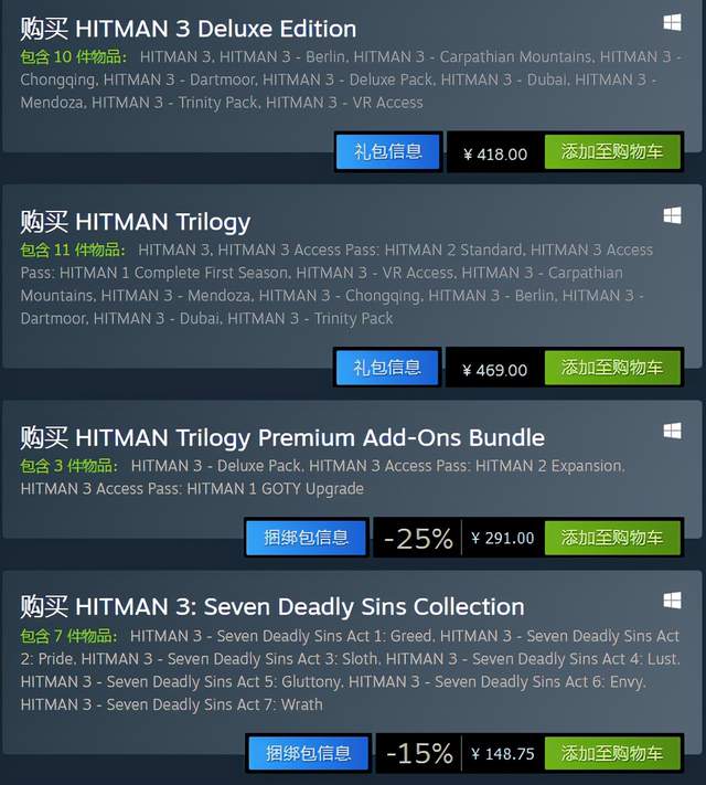 潜行游戏杀手3epic独占解禁steam上架后只有大光头是好评