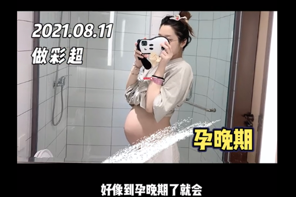 "冰柠檬"张兆艺官宣怀孕喜讯,挺孕肚四肢纤细,老公全程陪产
