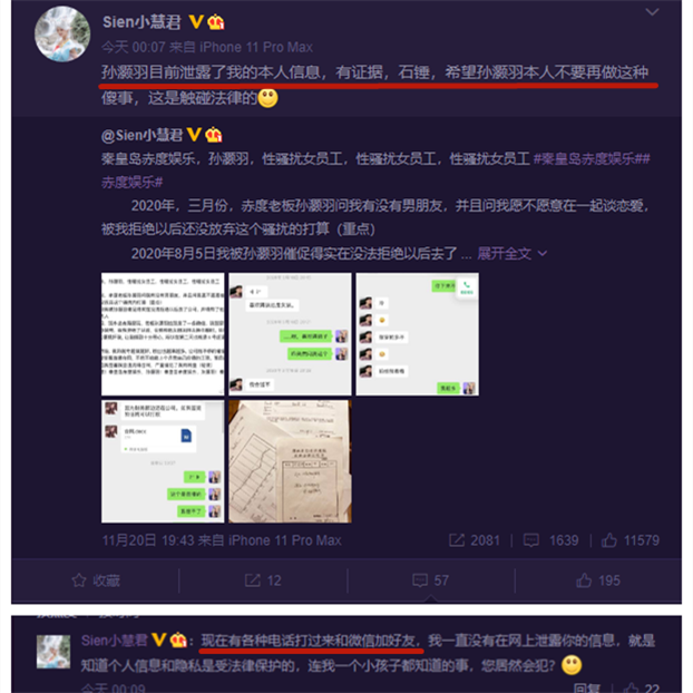 "小慧君xsr事件"疑现反转?网友:还能发视频就很离谱!