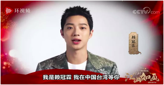 热点|台湾艺人林瑞阳曾挥五星红旗喊“我爱你中国”，绿营：撤换其观光大使身份