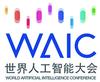 重磅大咖将云集世界人工智能大会,筹备进入30天冲刺,参会图灵奖得主