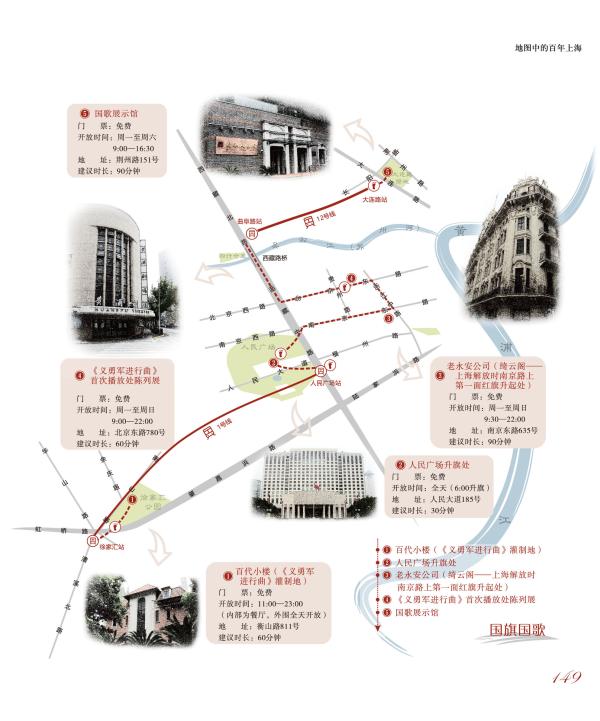 七宝中学学生绘制8条上海红色旅游景点游览路线,将研究性学习浸润党史