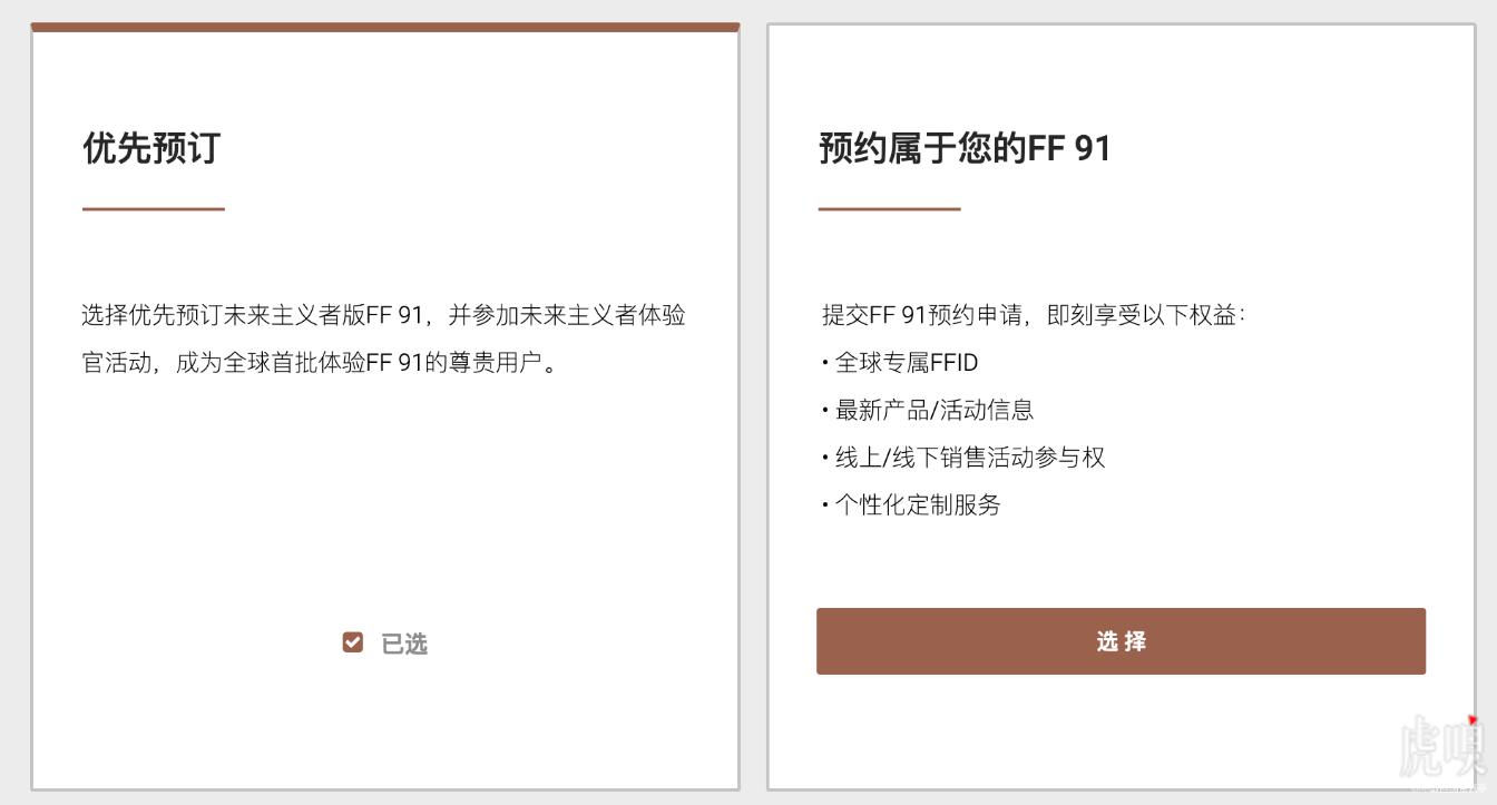 刚刚,贾跃亭最新消息!ff 91已经开始接受预定,预定金为5万元!