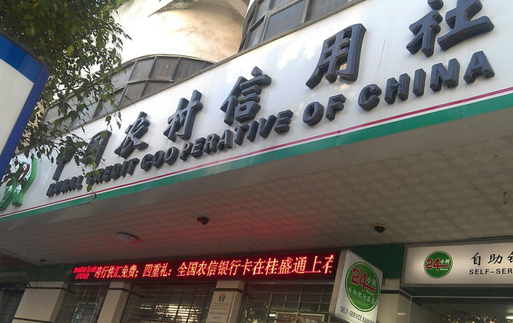 回顾:12年,河南女子花500万入股农村信用社,4年后去取钱却傻眼了