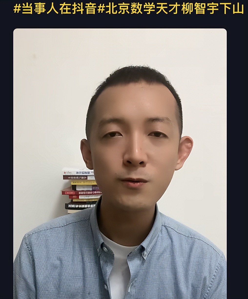 北大柳智宇还俗后谈及体验,首先面对的是加班,被质疑"博眼球"