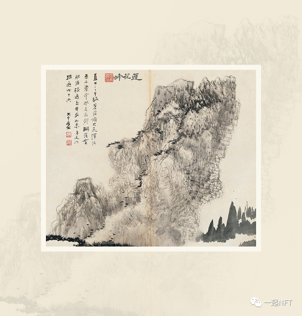 张大千《黄山八景图》数字藏品