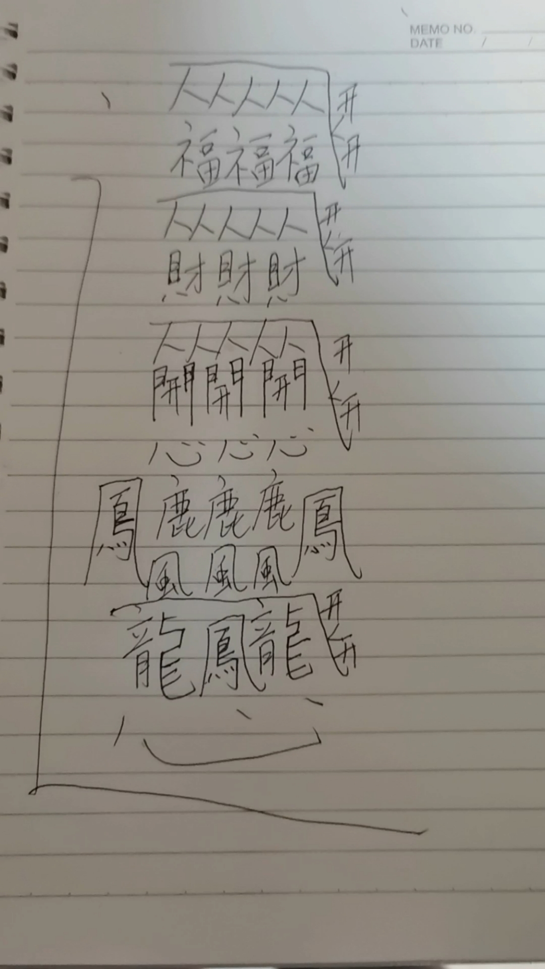 这是世界上最难的字 你们认识吗?